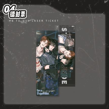 Sternstunde | Happy Birthday & Jing Nian Yi Meng & Wispy Series