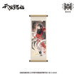 四灵韵章系列 / Fridge Magnet-San Lang (40*100mm)