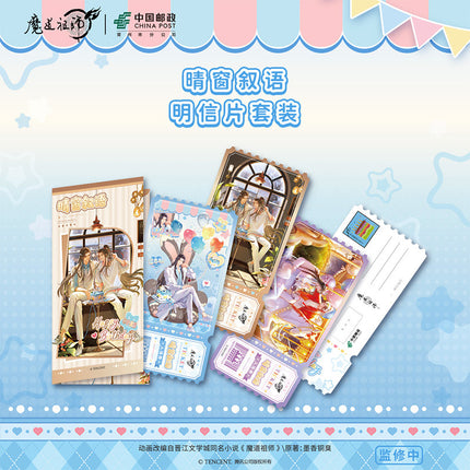 Mo Dao Zu Shi | Lan Wangji Birthday Series You Zheng Postcard Set