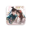笑春风&桃雨逢君&浮梦双清系列 / Badge-Fu Meng Shuang Qing (80*80mm)