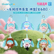 动物变装系列 / 10cm / One Box (6 Dolls)