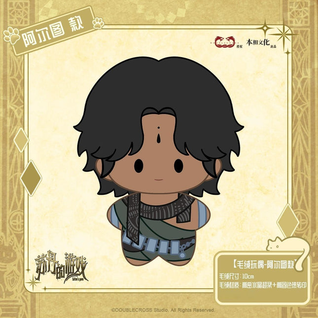 Sultan's Game | 10cm Plush Doll