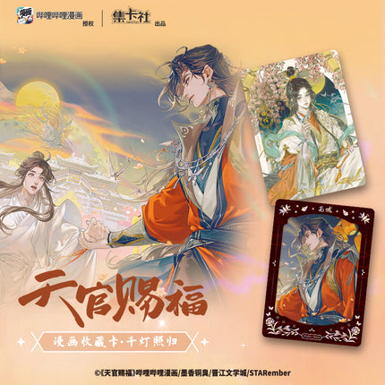 Heaven Official's Blessing | Qian Deng Zhao Gui Series Art Card Blind Box