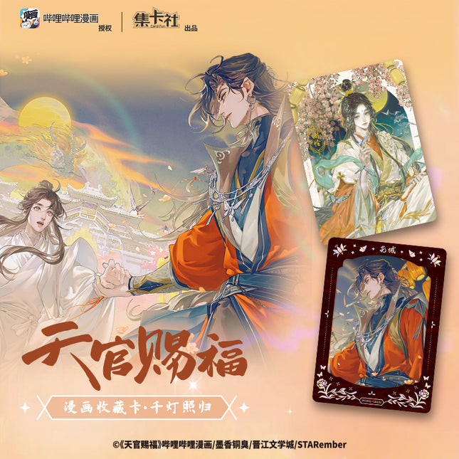 Heaven Official's Blessing | Qian Deng Zhao Gui Series Art Card Blind Box