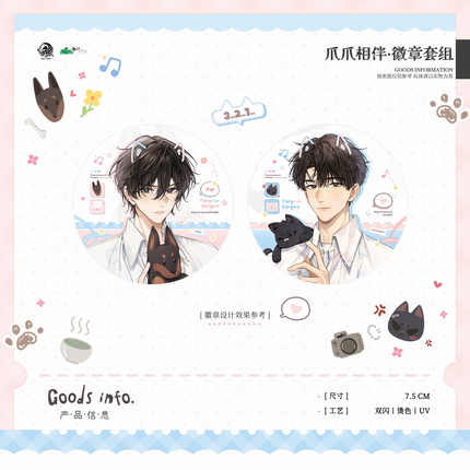 Wait For Me After School | Zao An Shi Feng & Mei Yu Ji & Zhua Yin & Cao Mei Ke Ke & Xiao Gen Ban & Dong Ri Lian Qu Series