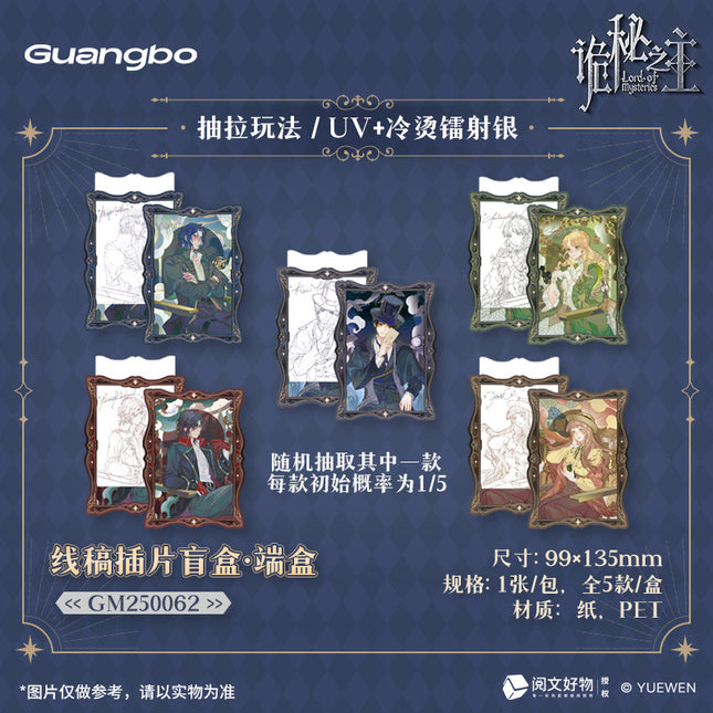 Lord of the Mysteries | Tong Ri Shuang Jing Series