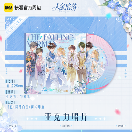 The Falling Merman | Forever Series Badge & CD & Acrylic Standee Set
