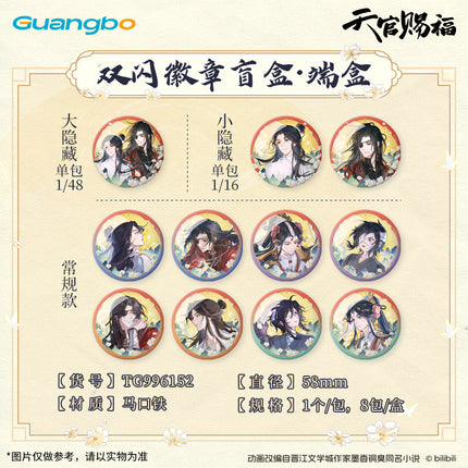 Heaven Official's Blessing | Yi Shi Yu Jun Xing Series