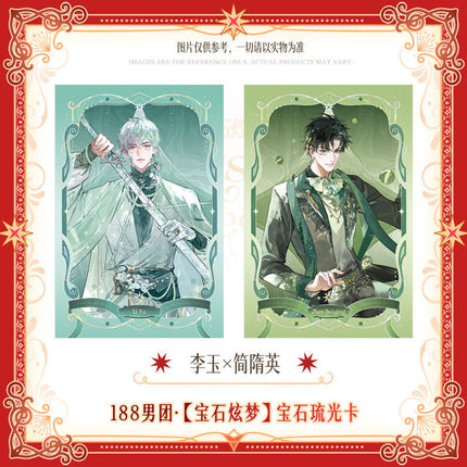 188 Group | Bao Shi Xuan Meng Series Art Card Set