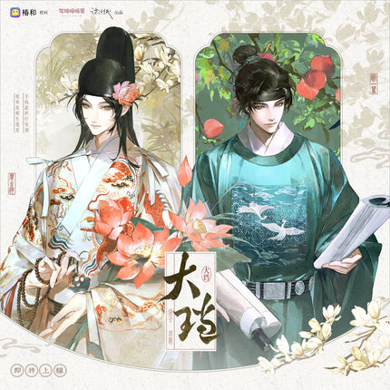 The Powerful Eunuch | Chun Xin & Lu Hua Nong & Zhong Jun Yi Series
