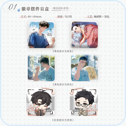 Run Freely: Saye | Xiang Kan Qing Ni Series Blind Box