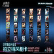 Film Card Blind Box-Random One (54*86mm)