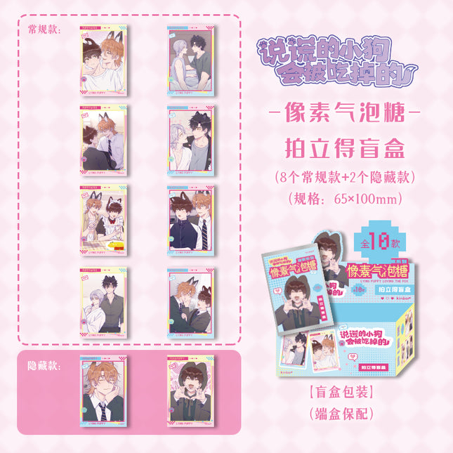 Lying Puppies Will Be Eaten | Xiang Su Ruan Tang Series Blind Box