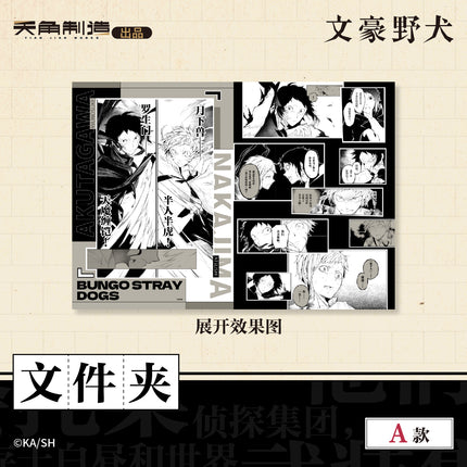 Bungo Stray Dogs | Yuan Zuo Series Badge & Folder & Sticker & Film Card & Charm Set