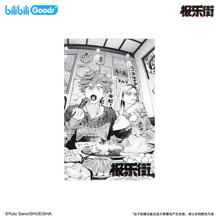 Gokurakugai | Comic Series