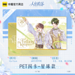 Forever系列 / Flashcard-Xing Qiu (10*15cm)