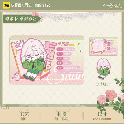 Sound of a Heartbeat | Mi Zui Fan Hua Series