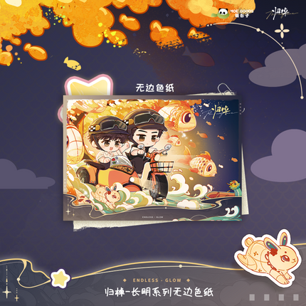 Gui Zhao | Chang Ming Series