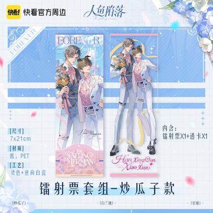 The Falling Merman | Holographic Ticket & Shikishi Board Set