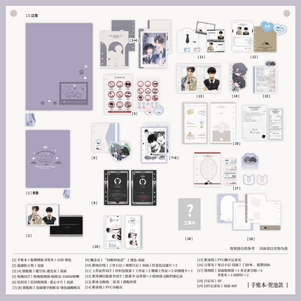 Imprisoned in Eternal Night | Zhi Ye Jiao Huan & Tu Shu Guan & You Le Yuan Series He Wei & Chi Jiahan Set
