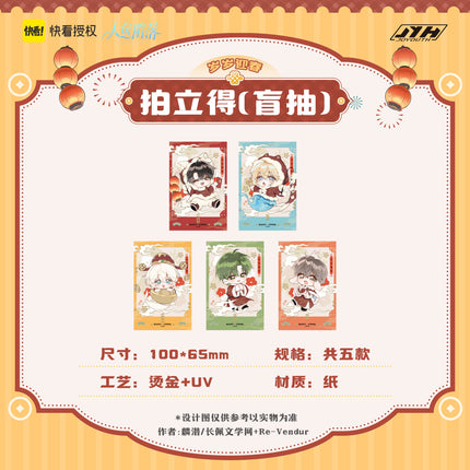 The Falling Merman | Sui Sui Ying Chun Series Blind Box