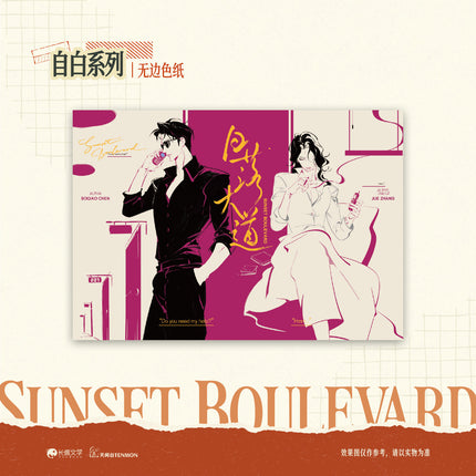 Sunset Boulevard | Che Li & Zi Bai & Da Mian & Ding Wei Series