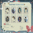 勿舍离我&此念为蛊&折花&我见青山&糯米粑粑&双份日常系列 / Transparent Card Blind Box-Random One (99.5*132mm)