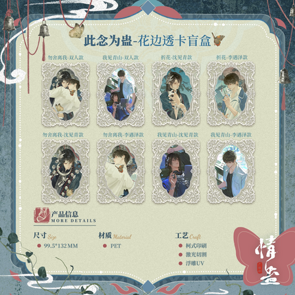 Qing Gu | Wu She Li Wo & Ci Nian Wei Gu & Zhe Hua & Wo Jian Qing Shan Series