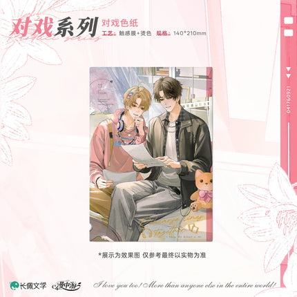 I Ship My Rival x Me | Xue Jing & Dui Xi & Gong Can Series