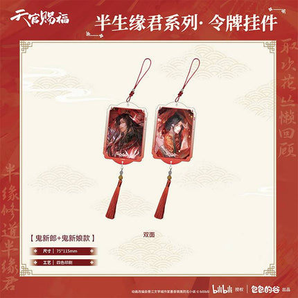 Heaven Official's Blessing | Ban Sheng Yuan Jun Series Quicksand Standee & Charm Set