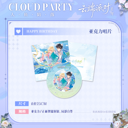 The Falling Merman | Yun Duan Pai Dui Series