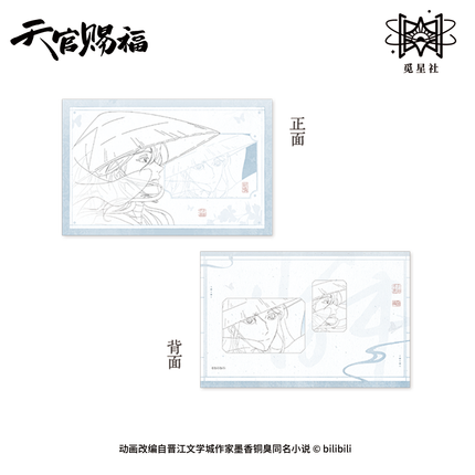 Heaven Official's Blessing | Yuan Hua Series