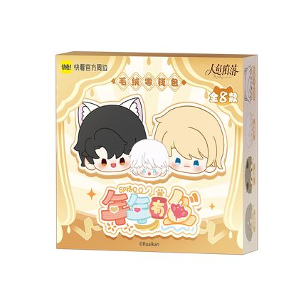 The Falling Merman | Nian Nian You Yu Series Plush Coin Purse Blind Box