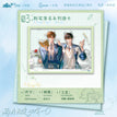 告白&未完待续&粉笔落名系列 / Transparent Card-Fen Bi Luo Ming (100*140mm)
