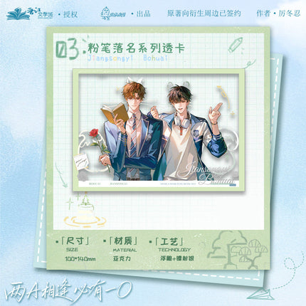 When Two Alphas Meet, One’s an Omega | Gao Bai & Wei Wan Dai Xu & Fen Bi Luo Ming Series