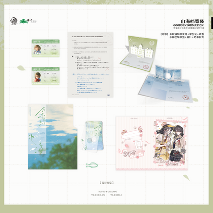 Her Mountains, Her Seas | Sui Sui Nian Nian & Nai Cha & Mao Rong Pei Ban & Mi Mi Xin Shi Series