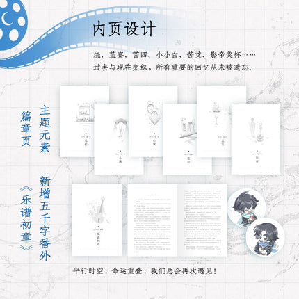 Typhoon Eye | Vol.2 (Novel)