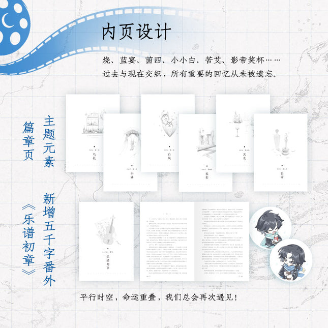Typhoon Eye | Vol.2 (Novel)