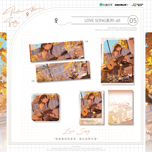 Your Distance | LOVE SONG Series