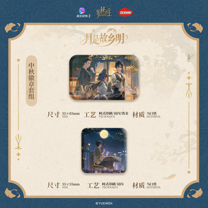 Lord of the Mysteries | Yue Shi Gu Xiang Ming Series