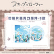 Acrylic CD-B (25cm)