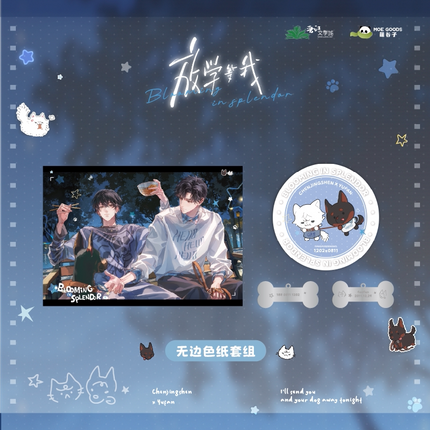 Wait For Me After School | Fan Hua Si Jin De Fan Series