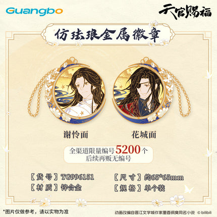 Heaven Official's Blessing | Yi Shi Yu Jun Xing Series