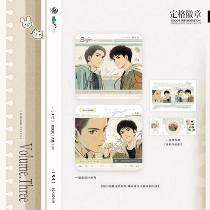 Run Freely | Ding Ge & Lv Xing & Chun Ri & Dui Jue Series