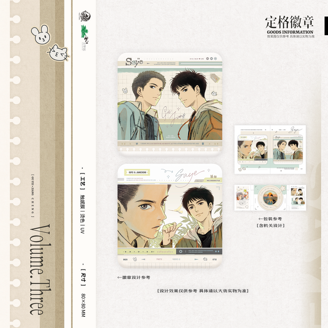 Run Freely | Ding Ge & Lv Xing & Chun Ri & Dui Jue Series