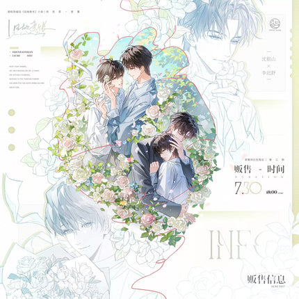 Old Wounds New Growth | Tong Qu Shi Guang & Wang Wang Xiao Tu & Qian Shi Jin Sheng & Hua Yang Nian Hua & Wan An Hao Meng Series