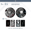 同心缚&引千丝&落青泽&破镜&遇蝶系列 / Badge Set-Po Jing (75mm)