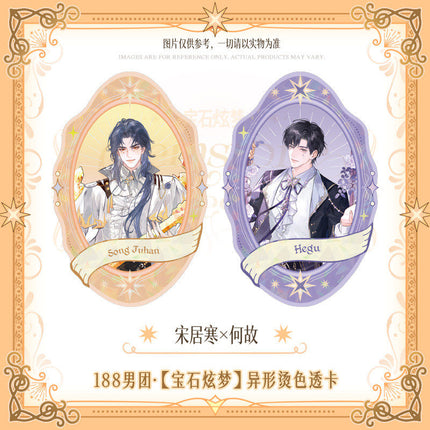 188 Group | Bao Shi Xuan Meng Series Transparent Card Set