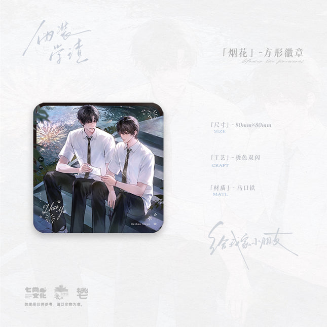 Fake Slacker | Yan Hua & Ling Dong Xu Yu & Xue Ren & Wu Hou Series