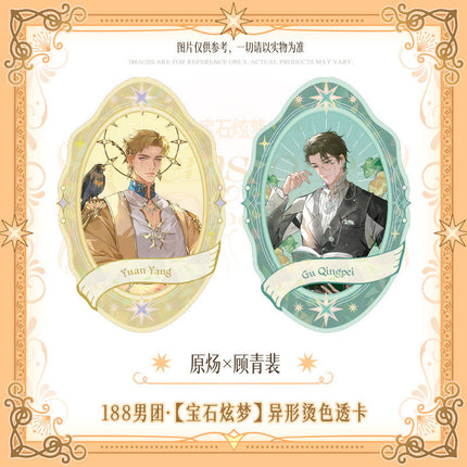 188 Group | Bao Shi Xuan Meng Series Transparent Card Set